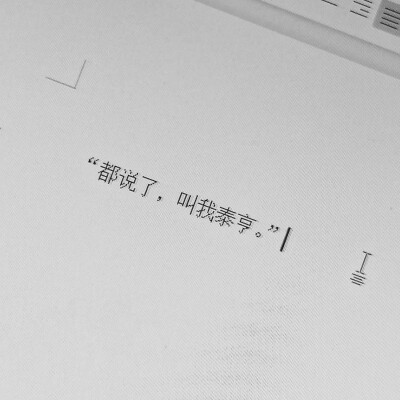 “违背人设又能拿那个蓝发的少年怎样呢？那才是真真正正张扬恣意的他啊”