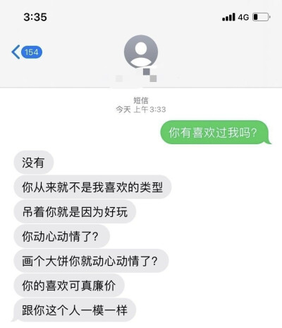 可思念做不了假