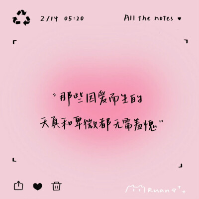 文字文案壁纸
来源：软软软千软