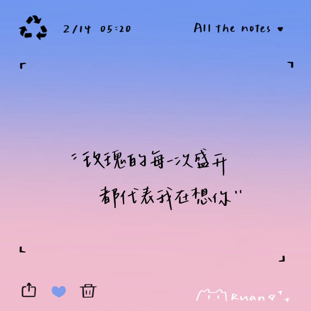 文字文案壁纸
来源：软软软千软