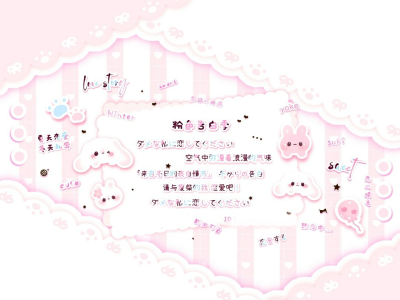 °·－－－♡‥☆－－·☆×··－°桃