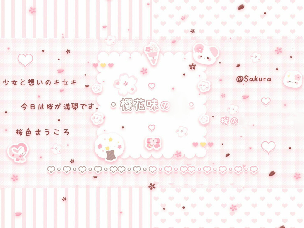 °·－－－♡‥☆－－·☆×··－°桃