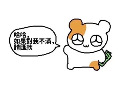 猹
表情包