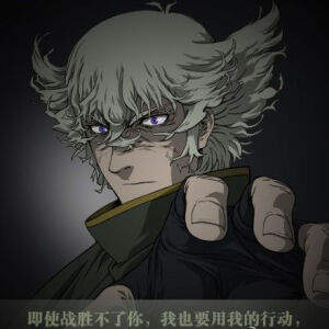 《魁拔》幽弥狂