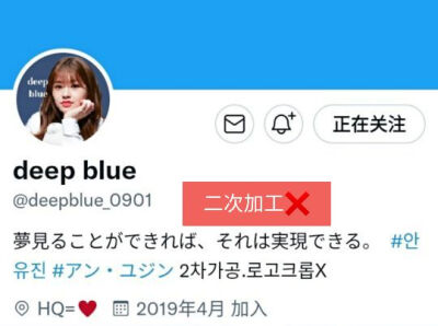 【安宥真】@deepbule_0901 不可二改