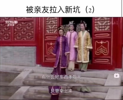 红楼梦meme