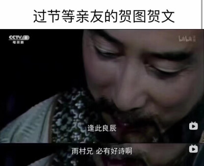红楼梦meme