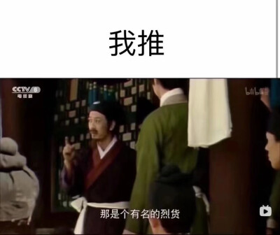 红楼梦meme