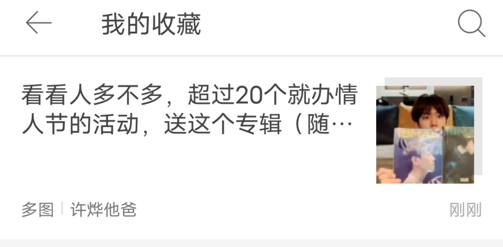 我真的会谢让我上去 收藏第一赞赞顶顶来抽奖谢谢