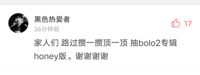 我真的会谢让我上去 收藏第一赞赞顶顶来抽奖谢谢