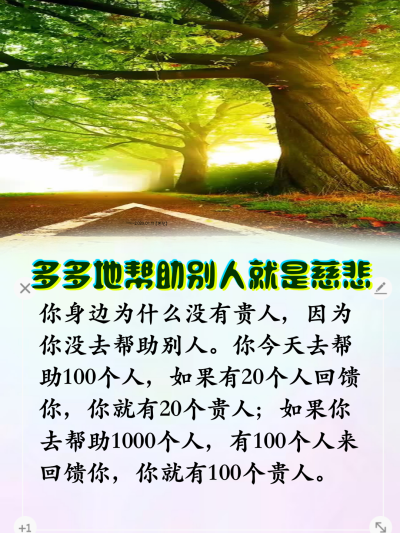 我们不能把低头看作是一种耻辱和退缩，记住了，适时地低头就是人生富有弹性和包容，低头的避让是为了更坚定地前进。
