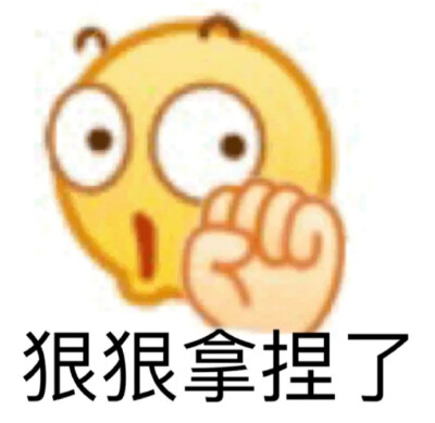 yygq emoji表情包