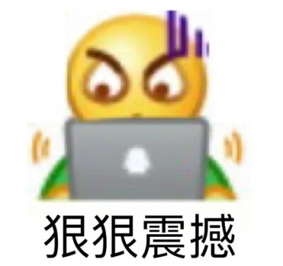 yygq emoji表情包