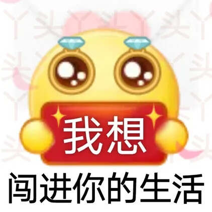 普信人emoji表情包