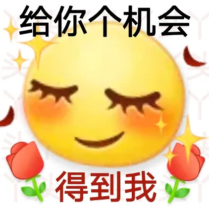 普信人emoji表情包