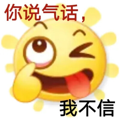 普信人emoji表情包