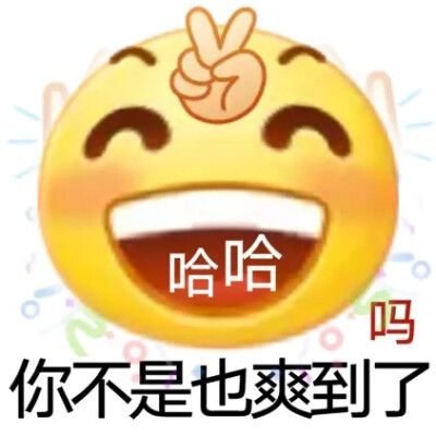 普信人emoji表情包