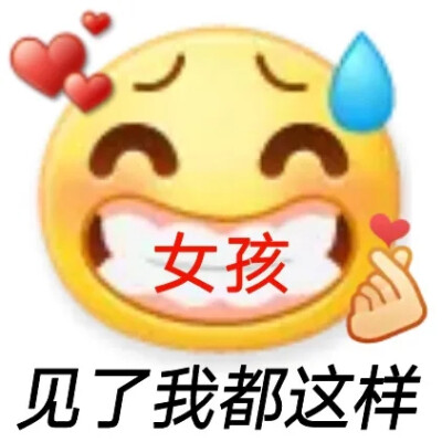 普信人emoji表情包