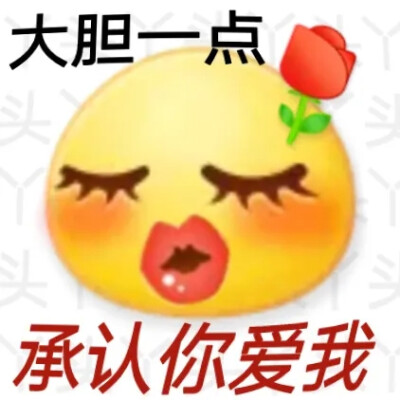 普信人emoji表情包