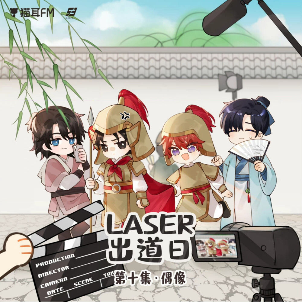 LASER