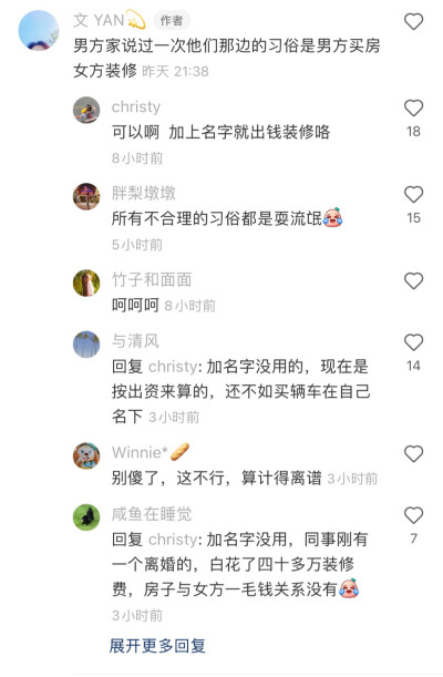 所有不合理的习俗都是耍流氓-小红书转载