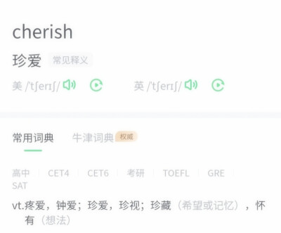 
cherish：脸 红 的 思 春 期
