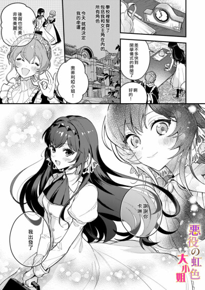 漫画穿越恶役女配：1发型内蕾丝遮住头发内侧处理方法；2发型露出来的蕾丝；3画出来眼睛看的方向；45记忆碎片的引发前世记忆的处理方法