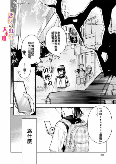 漫画穿越恶役女配：1发型内蕾丝遮住头发内侧处理方法；2发型露出来的蕾丝；3画出来眼睛看的方向；45记忆碎片的引发前世记忆的处理方法