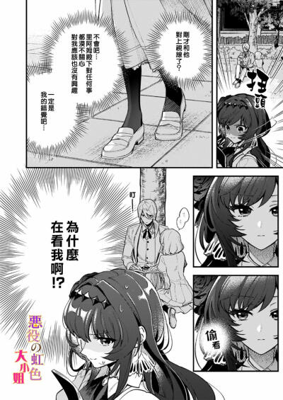 漫画穿越恶役女配：1发型内蕾丝遮住头发内侧处理方法；2发型露出来的蕾丝；3画出来眼睛看的方向；45记忆碎片的引发前世记忆的处理方法