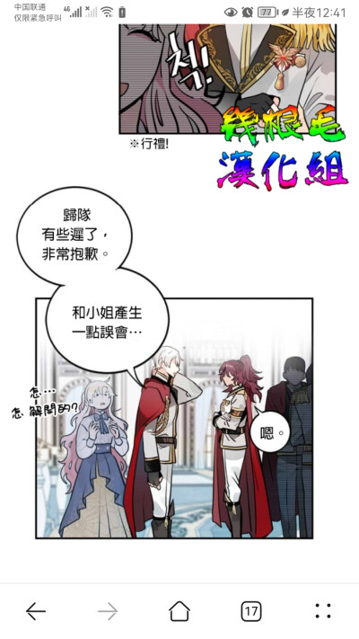 漫画让我回家：1女主表情；2男主阴暗的阴影处理；3女主表情