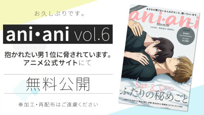 [cp]#我被最想拥抱的男人威胁了#
「ani・ani」Vol.8 西条高人
两位娱乐圈顶流杂志封面，cp粉狂喜[doge] ​[/cp]
叶不羞羞羞羞羞羞