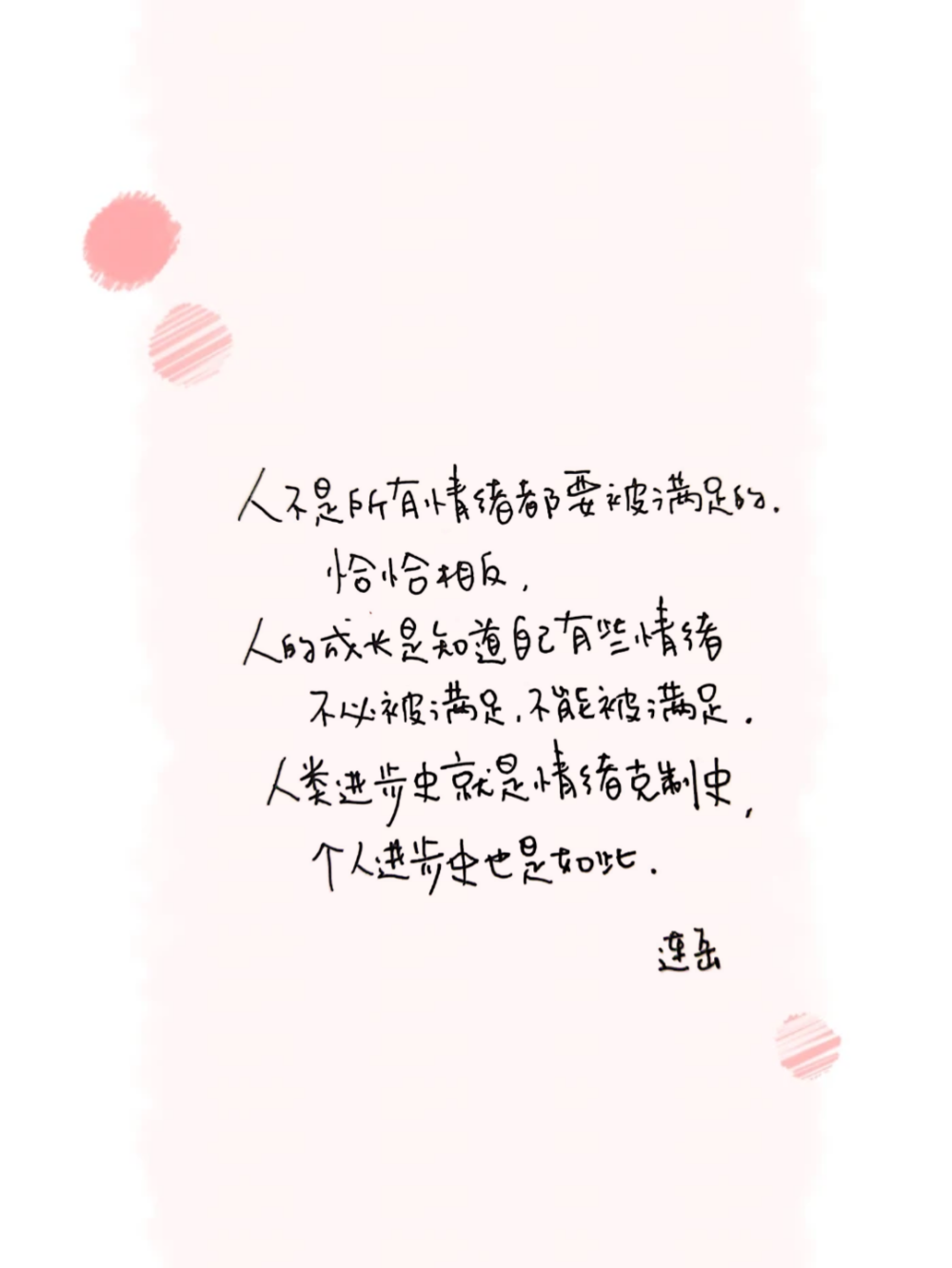 手写文字