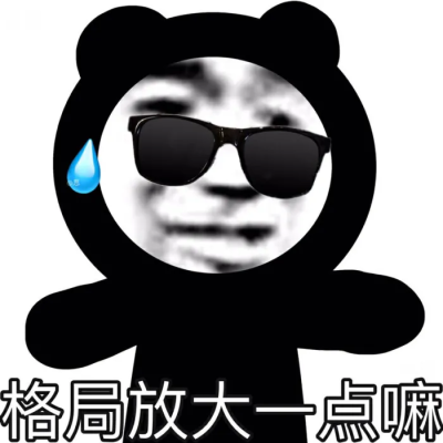 熊猫头表情包