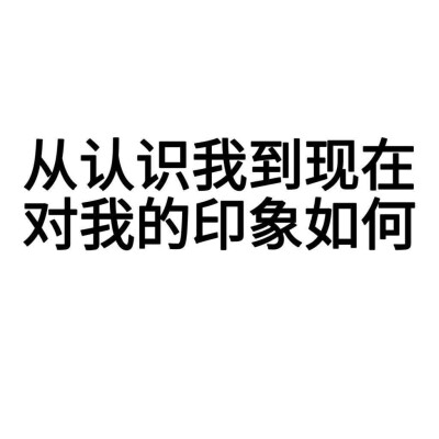拿了我宝贝的图 有人玩嘛来互动