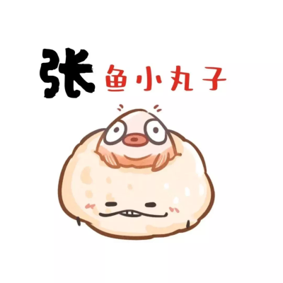姓氏头像