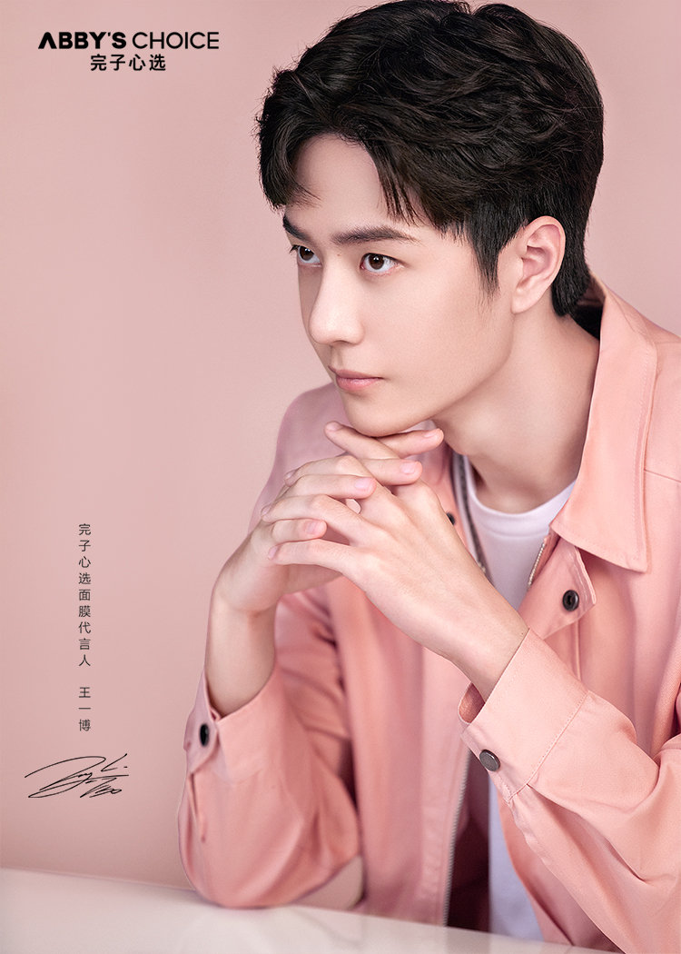 请跟随完子心选一起感受@uniq-王一博 的心选浪漫,健康肌肤也需要温柔