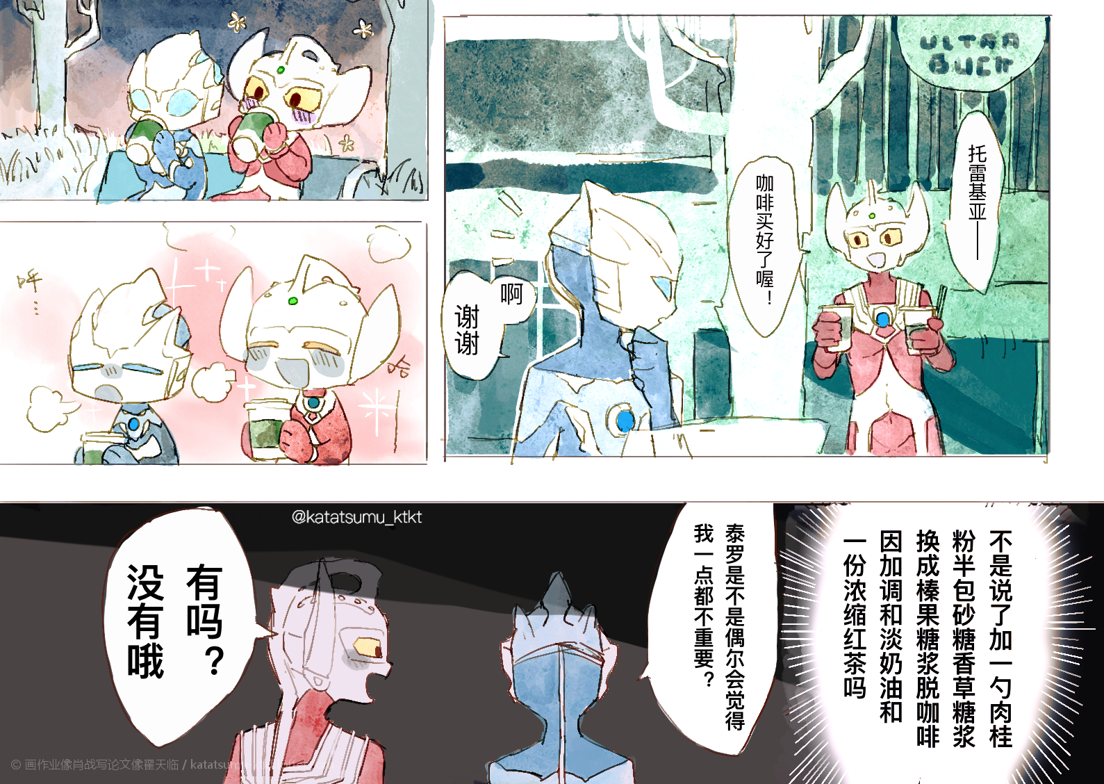 奥特曼 泰托泰罗 托雷基亚 - 高清图片,堆糖,美图壁纸兴趣社区