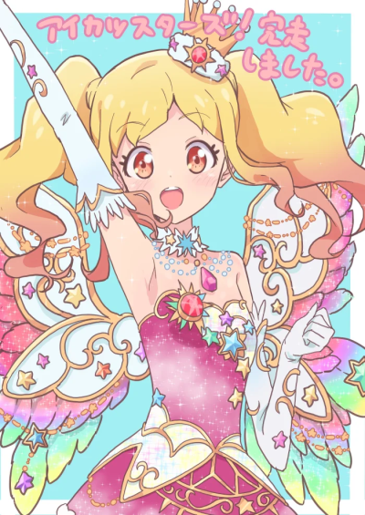 虹野梦