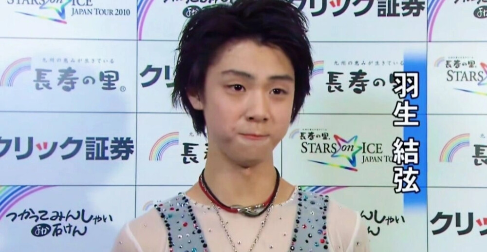 yuzuru