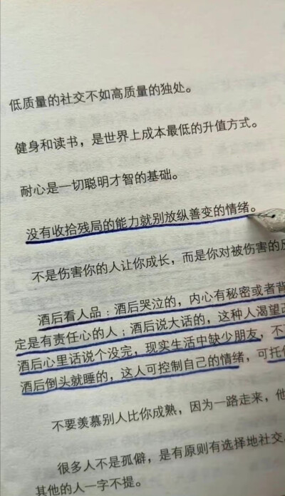 能让你瞬间清醒的话