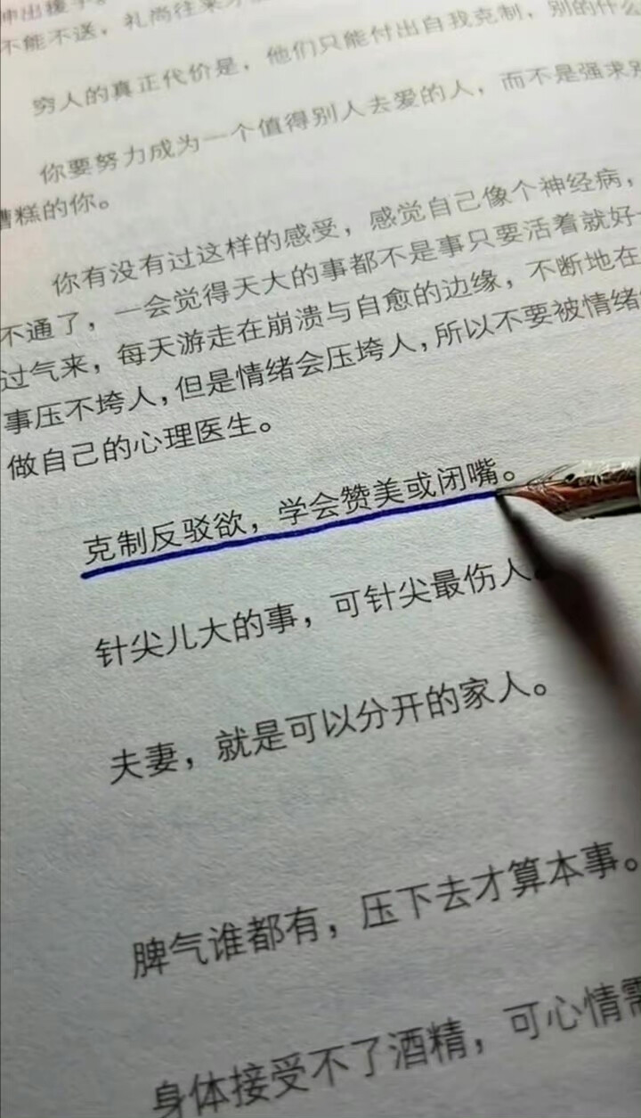 能让你瞬间清醒的话