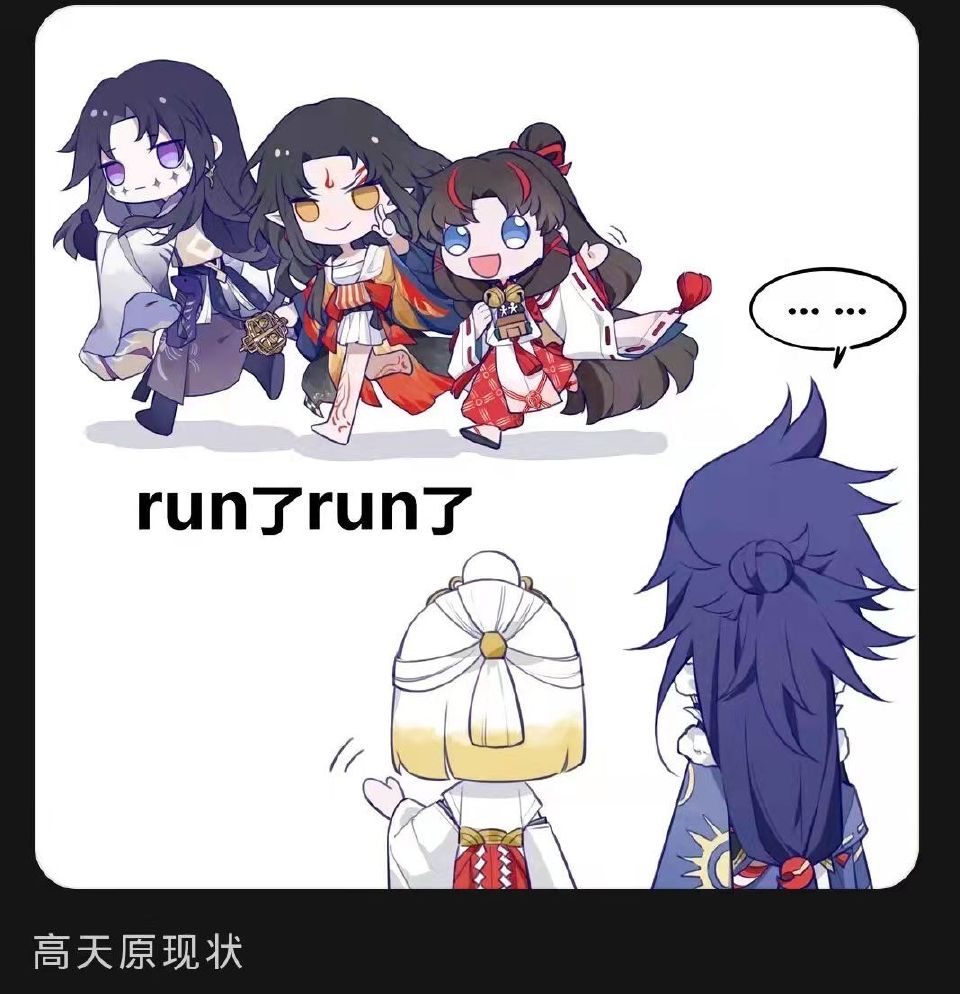 阴阳师表情包