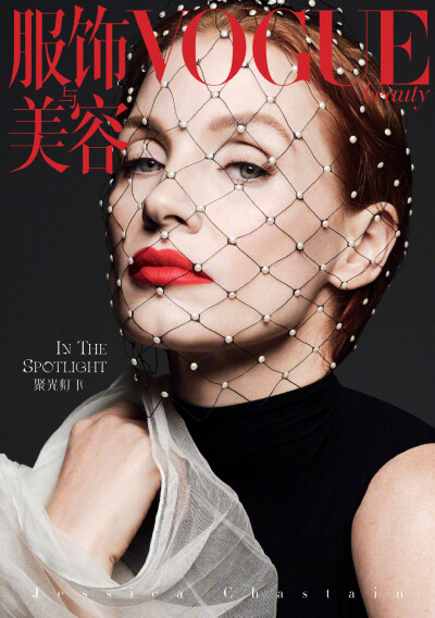 Vogue China December 2021 “Beauty Paper”美容别册｜劳模姐Jessica Chastain
摄影: Ben Hassett
[weibo@小象王国]