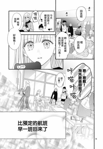 漫画：12女主听到男主回来了背景光斑网点；3中间流云纹；4女主要做皇帝