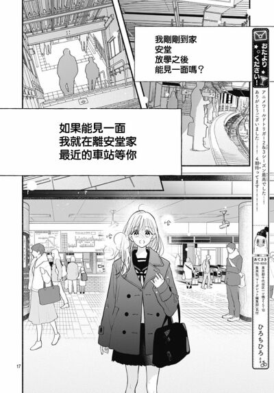 漫画：12女主听到男主回来了背景光斑网点；3中间流云纹；4女主要做皇帝