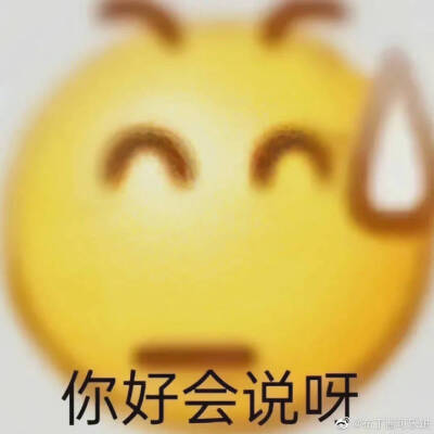 表情包