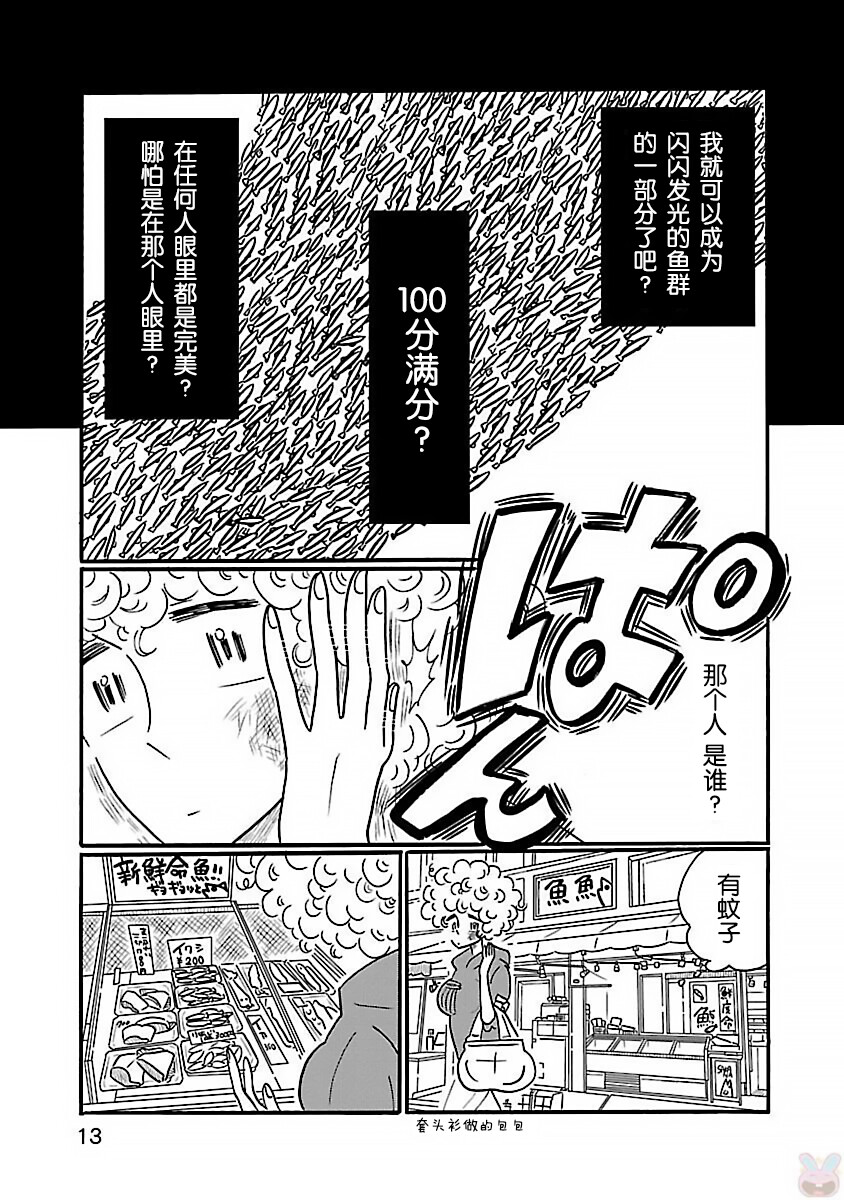 漫画凪的新生活：123456沙丁鱼的双关；7事后滚烫的背完全冷了