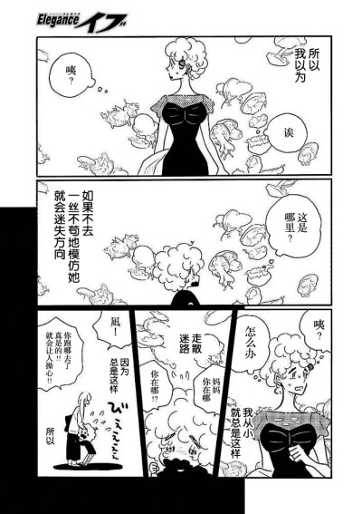 漫画凪的新生活：1每人讲述自己的电影；2人生游戏；34不是孩子迷路其实是妈妈迷路观感差不多；5现在意识到妈妈是普通人；678离开妈妈有更广阔的人际；9睡觉头套护肩膀