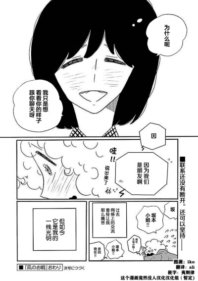 漫画凪的新生活：123旧雪旧；4从可怕的妈妈到可怜的妈妈“新的引力”；5好朋友；6圈子闪亮；7表情不好画侧面表现，朋友看见了描述；8妈妈引力；9北海道有女主凪的表情