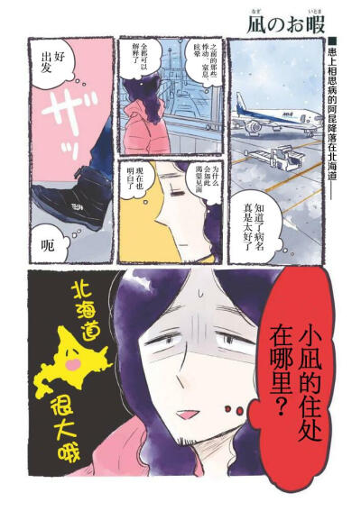 漫画凪的新生活：123旧雪旧；4从可怕的妈妈到可怜的妈妈“新的引力”；5好朋友；6圈子闪亮；7表情不好画侧面表现，朋友看见了描述；8妈妈引力；9北海道有女主凪的表情